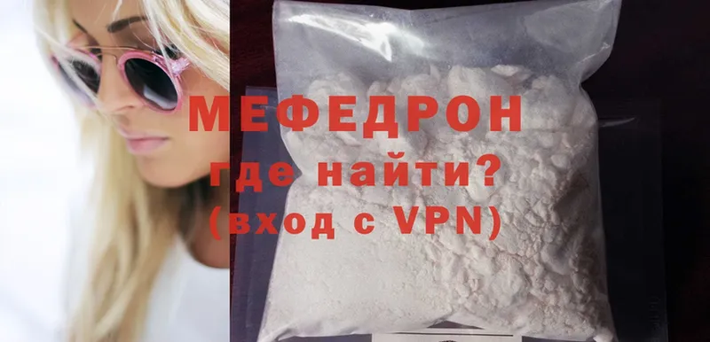 Мефедрон mephedrone  Тюмень 